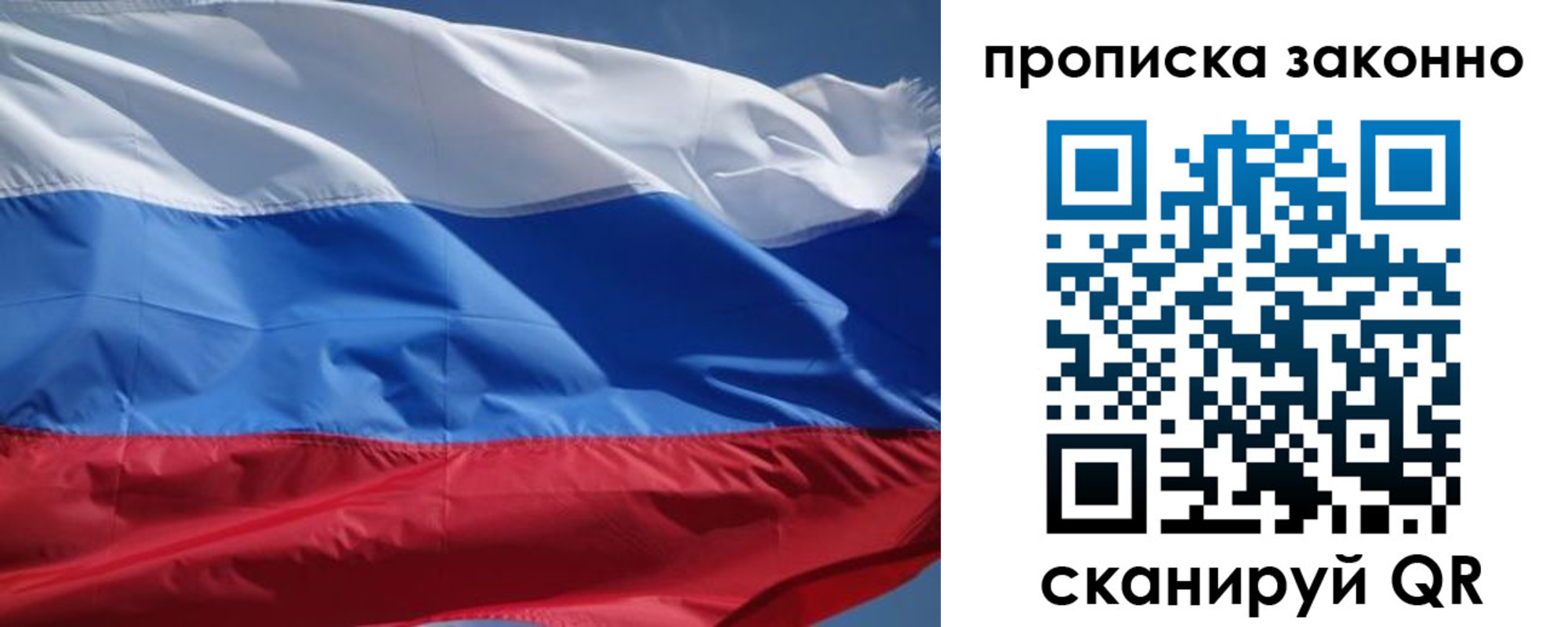 временная регистрация поиск в Заозёрске