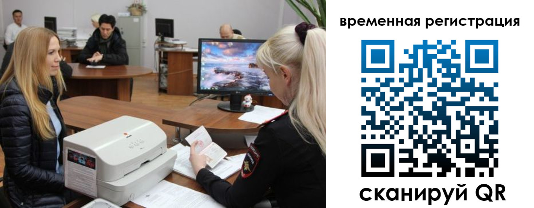 временная регистрация адрес в Заозёрске